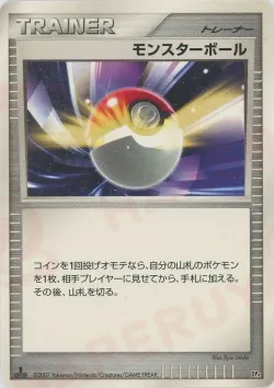 Poké Ball 「MAGMORTAR_VS_ELECTIVIRE_DECK_KIT No. 021」「JP」